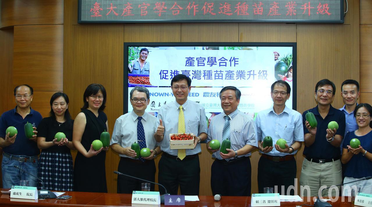 臺大產官學合作促進臺灣種苗產業升級